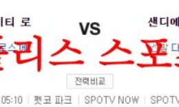 5월18일 MLB 샌디에이고 파드리스 캔자스시티 로열스 해외야구 분석 먹튀폴리스 0 (0)