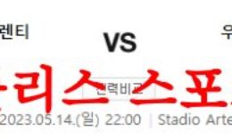 5월14일 세리에A ACF 피오렌티나 우디네세 칼초 해외 축구분석 먹튀폴리스 0 (0)