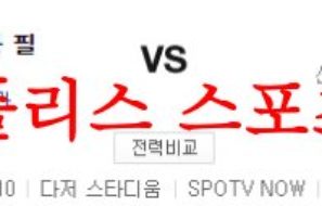 5월4일 MLB LA다저스 필라델피아 필리스 메이저리그 분석 먹튀폴리스