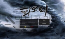 회오리 신규사이트 막지 못하는 자연재해가 무엇을 뜻하는지 무섭게 암시 중 0 (0)