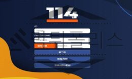 114 신규사이트 느껴지는 기운이 좋지 않아 회원들을 적극적으로 말리는 중 0 (0)