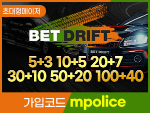 벳 드리프트 안전놀이터에서 신나는 베팅 – 보증금 3억원 예치 완료<span class="rmp-archive-results-widget "><i class=" rmp-icon rmp-icon--ratings rmp-icon--star rmp-icon--full-highlight"></i><i class=" rmp-icon rmp-icon--ratings rmp-icon--star rmp-icon--full-highlight"></i><i class=" rmp-icon rmp-icon--ratings rmp-icon--star rmp-icon--full-highlight"></i><i class=" rmp-icon rmp-icon--ratings rmp-icon--star rmp-icon--full-highlight"></i><i class=" rmp-icon rmp-icon--ratings rmp-icon--star rmp-icon--full-highlight"></i> <span>4.8 (412)</span></span>
