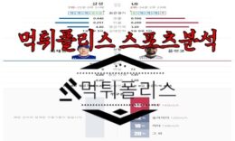 6월13일 KBO 삼성 라이온즈 LG 트윈스 한국야구 분석 0 (0)