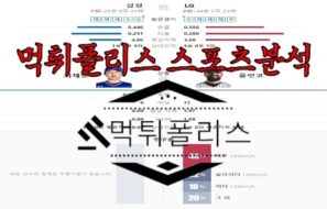 6월13일 KBO 삼성 라이온즈 LG 트윈스 한국야구 분석
