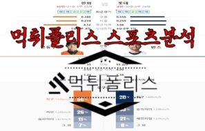 6월13일 KBO 한화 이글스 롯데 자이언츠 한국야구 분석