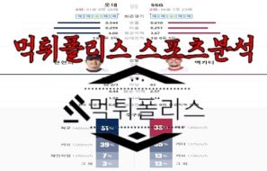 6월16일 KBO 롯데 자이언츠 SSG 랜더스 한국야구 분석