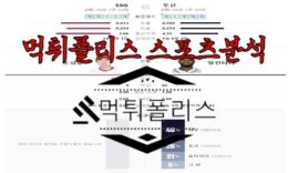6월20일 KBO SSG 랜더스 두산 베어스 한국야구 분석 0 (0)