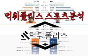 6월23일 KBO 한화 이글스 NC 다이노스 한국야구 분석