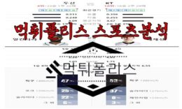 6월2일 KBO 두산 베어스 kt wiz 한국야구 분석 0 (0)