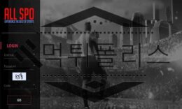 ALLSPO 신규사이트 결과를 정해두고 환전에 문제를 일으키는지 감시 중 0 (0)