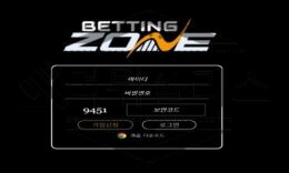 BETTINGZONE 신규사이트 소중한 시간을 허망하게 보낼 곳인지 검사 중 0 (0)