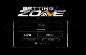 BETTINGZONE 신규사이트 소중한 시간을 허망하게 보낼 곳인지 검사 중