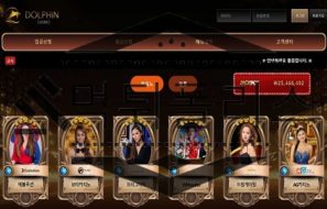 DOLPHINCASINO 신규사이트 전형적인 범죄 방식을 도입했는지 확인 중