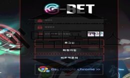 GBET 신규사이트 잡다한 그림을 메인 사진으로 사용해 위험성을 고지하는 중 0 (0)