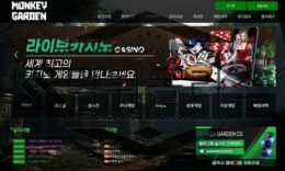 MONKEYGARDEN 신규사이트 원숭이가 나무에서 떨어질지 주시 중 0 (0)