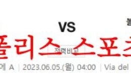 6월5일 세리에A US레체 볼로냐FC1909 승무패 예상 및 분석 먹튀폴리스 0 (0)