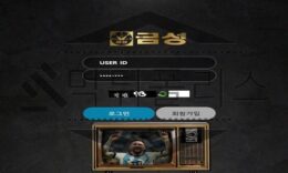 금성 신규사이트 무서운 우주를 항해하며 무법자로 살아가는지 검사 중 0 (0)