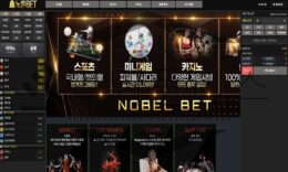 노벨BET 먹튀사이트 담뱃값도 없어 소액 자본도 철저하게 갈취를 하는 양아치 검거 0 (0)