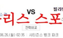 6월26일 MLB 필라델피아 피리스 뉴욕 메츠 해외 유명 프로야구 분석 먹튀폴리스 0 (0)
