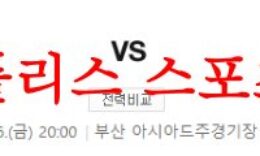 6월16일 A매치 대한민국 대 페루 국제친선경기 해외 축구분석 먹튀폴리스 0 (0)