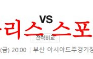 6월16일 A매치 대한민국 대 페루 국제친선경기 해외 축구분석 먹튀폴리스