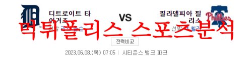 디트로이트필라델피아