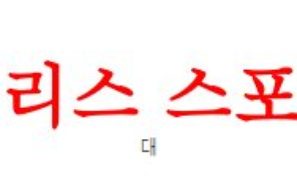 6월21일 A매치 몬테네그로 대 체코 국제친선경기 축구승무패 예상 분석 먹튀폴리스