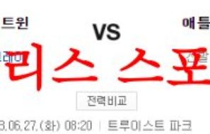 6월27일 MLB 애틀랜타 브레이브스 미네소타 트윈스 해외야구 분석 먹튀폴리스