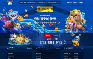 미사일 먹튀사이트 이름을 숨겨서 범죄 사실을 들키지 않으려고 하는 일당 체포 성공