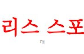 6월21일 A매치 브라질 대 세네갈 국제친선경기 축구라인업 프리뷰 분석 먹튀폴리스