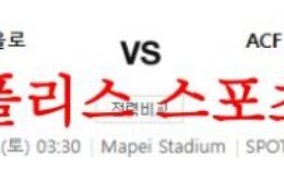 6월3일 세리에A US사수올로 칼초 ACF피오렌티나 해외축구 프리뷰 먹튀폴리스 0 (0)