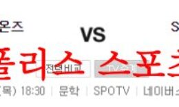 6월1일 KBO SSG랜더스 삼성라이온즈 국내 프로야구 예상분석 먹튀폴리스 0 (0)