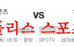 6월1일 KBO SSG랜더스 삼성라이온즈 국내 프로야구 예상분석 먹튀폴리스