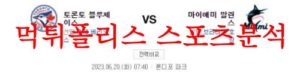 6월20일 MLB 샌프란시스코 자이언츠 샌디에이고 카디널스 분석 먹튀폴리스<span class="rmp-archive-results-widget rmp-archive-results-widget--not-rated"><i class=" rmp-icon rmp-icon--ratings rmp-icon--star "></i><i class=" rmp-icon rmp-icon--ratings rmp-icon--star "></i><i class=" rmp-icon rmp-icon--ratings rmp-icon--star "></i><i class=" rmp-icon rmp-icon--ratings rmp-icon--star "></i><i class=" rmp-icon rmp-icon--ratings rmp-icon--star "></i> <span>0 (0)</span></span>