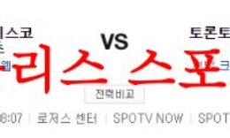 6월29일 MLB 토론토 블루제이스 샌프란시스코 자이언츠 야구분석 먹튀폴리스 0 (0)
