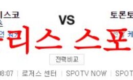 6월28일 MLB 토론토 블루제이스 샌프란시스코 자이언츠 야구분석 먹튀폴리스 0 (0)