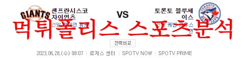 샌프란시스코토론토