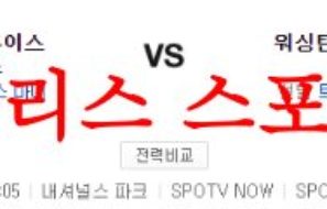 6월22일 MLB 워싱턴 내셔널스 세인트루이스 카디널스 믈브분석 먹튀폴리스