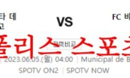 6월5일 라리가 RC 셀타비고 FC 바르셀로나 해외축구 구단 분석 먹튀폴리스 0 (0)