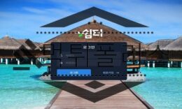 쉼터 신규사이트 휴식이 될 공간에 장난질을 치지는 않았는지 조사 착수 중 0 (0)