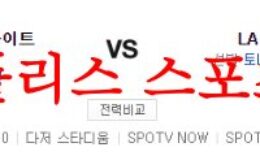 6월14일 MLB LA다저스 시카고 화이트삭스 해외야구분석 먹튀폴리스 0 (0)