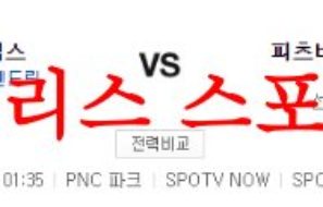 6월22일 MLB 피츠버그 파이리츠 시카고C 미국프로야구 엠엘비 분석 먹튀폴리스