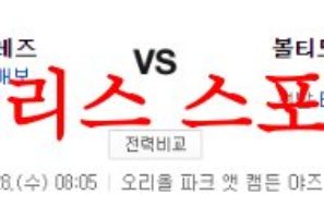 6월28일 MLB 볼티모어 오리올스 신시내티 레즈 미국프로야구 분석 먹튀폴리스