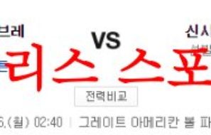 6월26일 MLB 신시내티 레즈 애틀랜타 브레이브스 미국프로야구 분석 먹튀폴리스