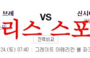 6월24일 MLB 신시내티 레즈 애틀랜타 브레이브스 해외프로야구 멀티 분석 먹튀폴리스