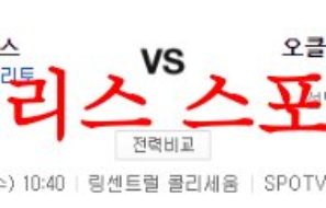 6월28일 MLB 오클랜드 어슬레틱스 뉴욕 양키스 메이저리그 분석 먹튀폴리스