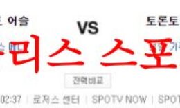 6월26일 MLB 토론토 블루제이스 오클랜드 어슬레틱스 메이저리그 분석 먹튀폴리스 0 (0)