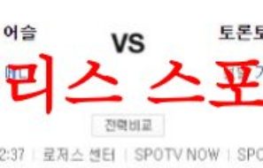 6월26일 MLB 토론토 블루제이스 오클랜드 어슬레틱스 메이저리그 분석 먹튀폴리스