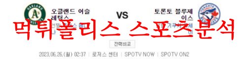 오클랜드토론토