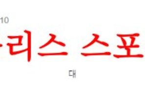6월15일 A매치 친선경기 일본 엘살바도르 국제친선경기 분석 먹튀폴리스